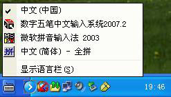 新一代输入法数字五笔中文输入系统2005